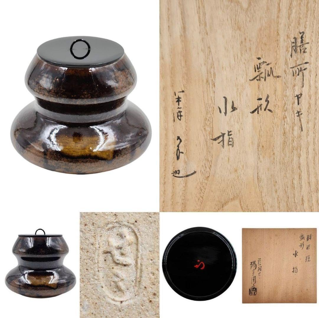 奥田木白　水指　惺斎箱書　MA382 奥田木白 水指 惺斎箱書 MA382 - メルカリ