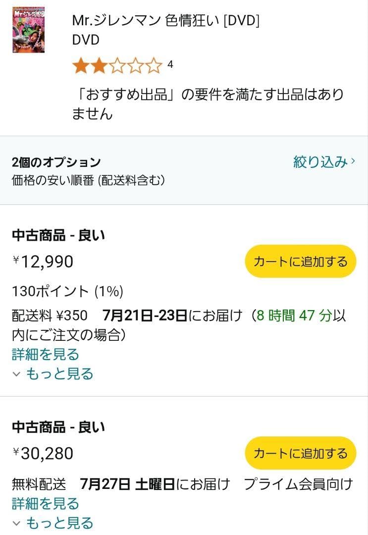 Amazon.co.jp: セル版Mr.ジレンマン 色情狂い( 