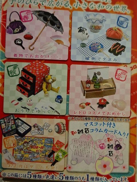 Amazon.co.jp: リーメント 和雑貨 お正月はゲーム大会 花札 羽子板  