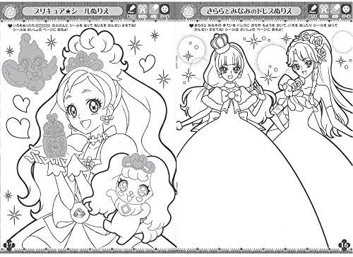 Amazon サンスター たのしいあそびぬりえ Go プリンセスプリキュア プリンセスプリキュア a ノート 文房具 オフィス用品