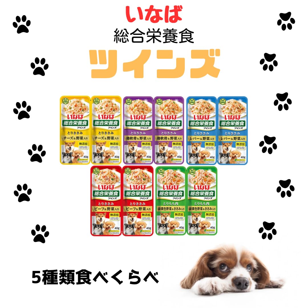 Amazon | いなば ツインズ 80g(40g✕2) 食べ比べ 犬 ウエット