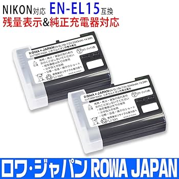 Nikon D600 バッテリー EN-EL15 2個 S数1.4万回 1406 Nikon D600 バッテリー EN-EL15 2個 S数1.4万回 1406 Nikon D600