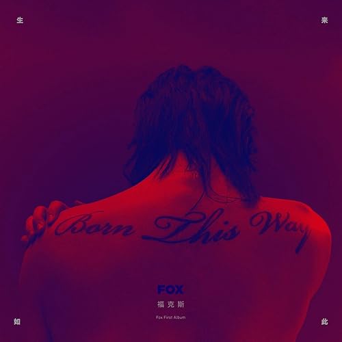 生命的交响 (feat. AR刘夫阳, 曹芙嘉)