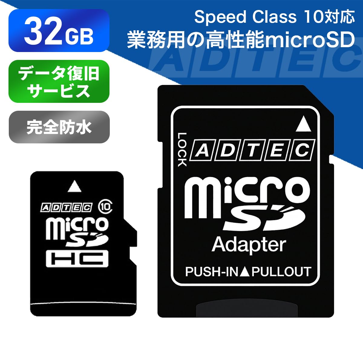 アドテック　メモリー microSDXCメモリーカードADC-MZTXシリーズ - 株式会社アドテック