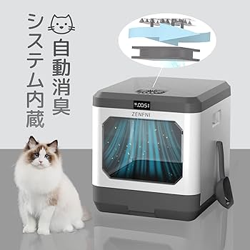 Amazon | ZENFNI 猫トイレ 大型 自動消臭 プラズマ消臭 オゾン 引出し
