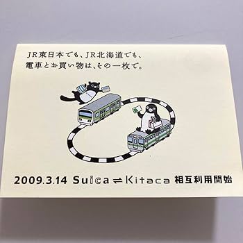 Kitaca⇄Suica 相互利用記念Suica、Kitaca台紙付き Amazon.co.jp: Kitaca相互利用記念限定Suica : ホーム＆キッチン