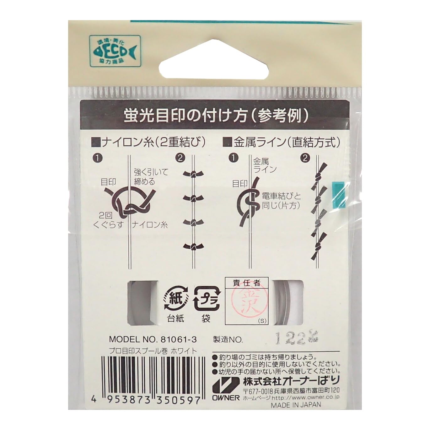 Owner Professional Seal Spool, Wide, White