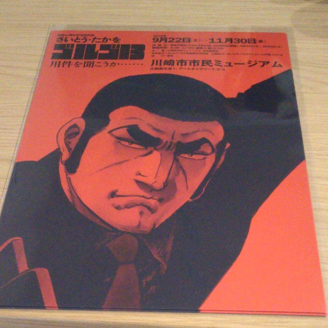 文庫版 ゴルゴ13 1～170巻 全巻セット さいとうたかを 【公式通販】