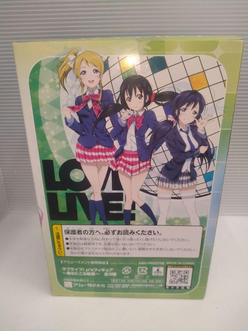Amazon.co.jp: FuRyu ラブライブ μ'sフィギュア 絢瀬絵里 東條希