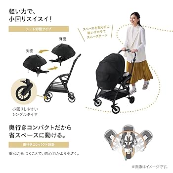 Amazon.co.jp: コンビ A型両対面ベビーカー ホワイトレーベル