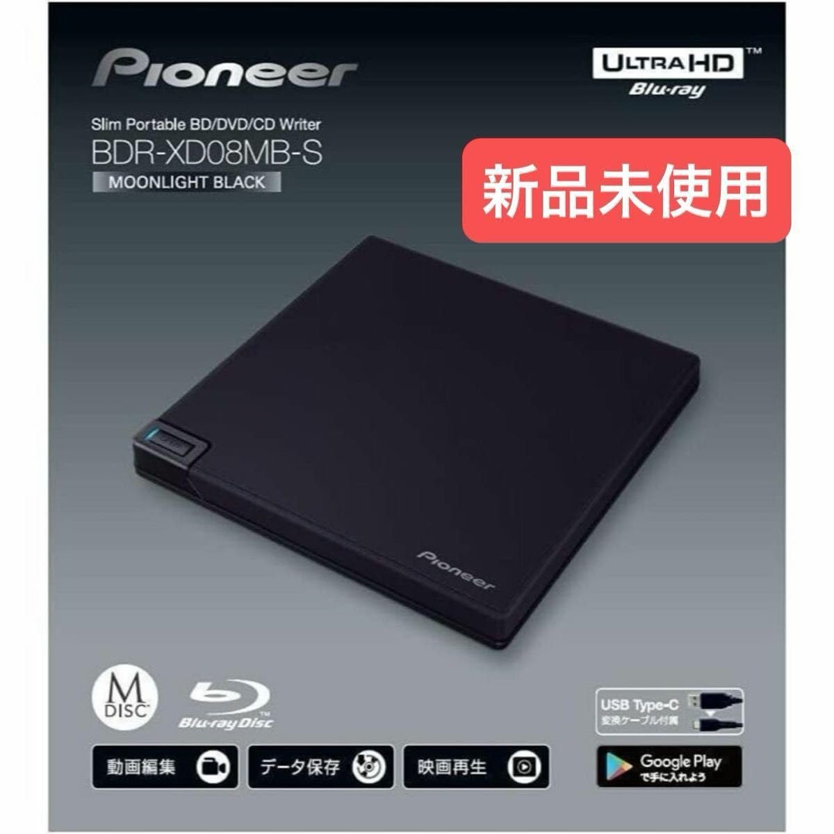 Amazon.co.jp: Pioneer パイオニア BDR-XD08MB-S BD DVD CDライター 