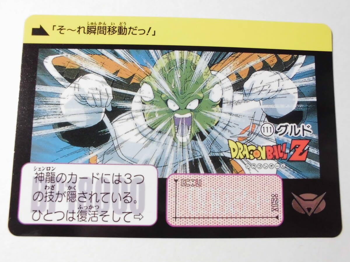 【新品未開封】ドラゴンボールカードダス　セレクションブースター Amazon.co.jp: ドラゴンボール カードダス セレクションブースター 111