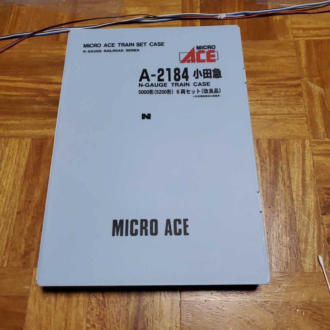 マイクロエースA2183 A2184 小田急5000形 5200形 改良品10両 Amazon.co.jp: 10両フル小田急5000形5200形 6両セット+4両セット