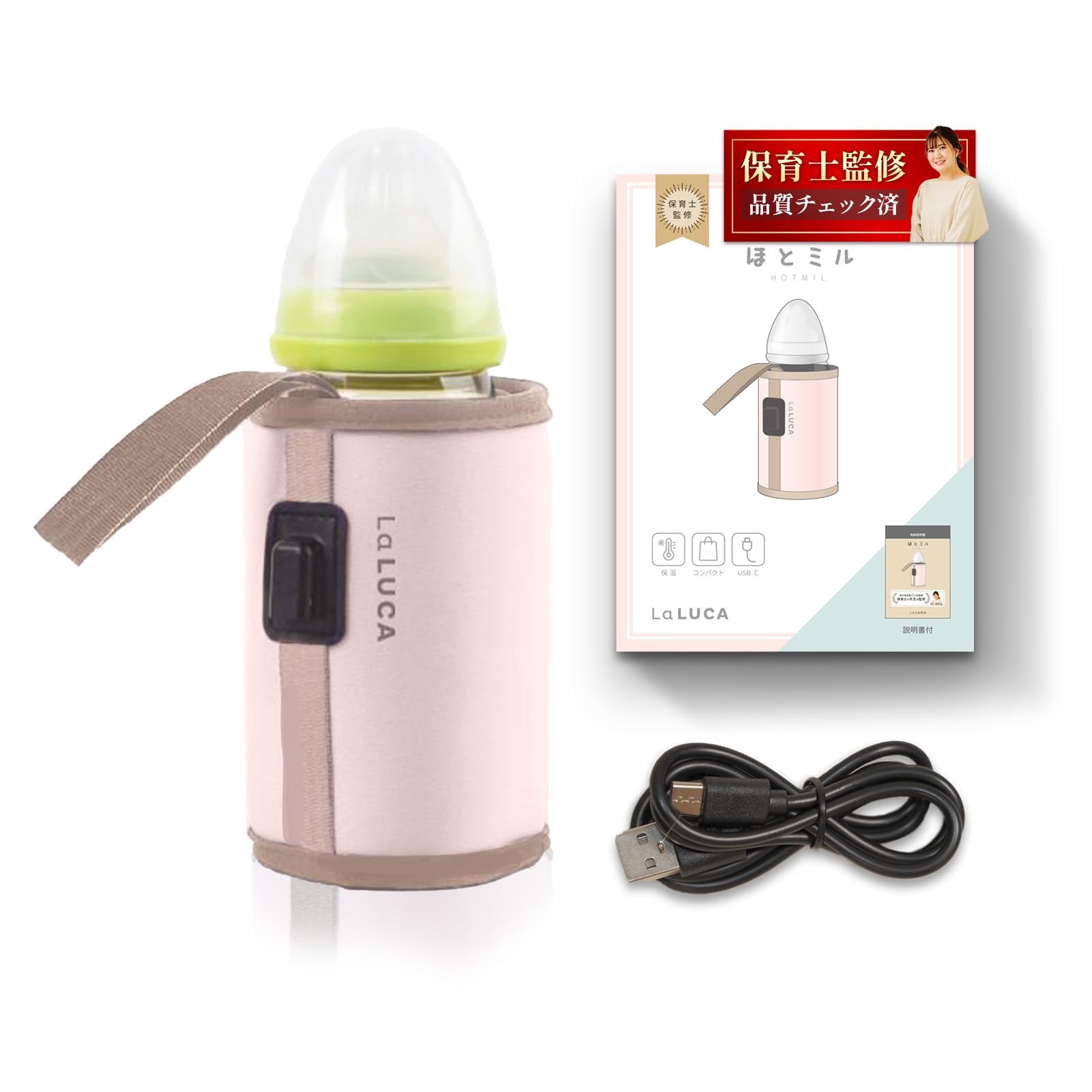 Amazon.co.jp: [LaLUCA GOODS] ミルクウォーマー 哺乳瓶