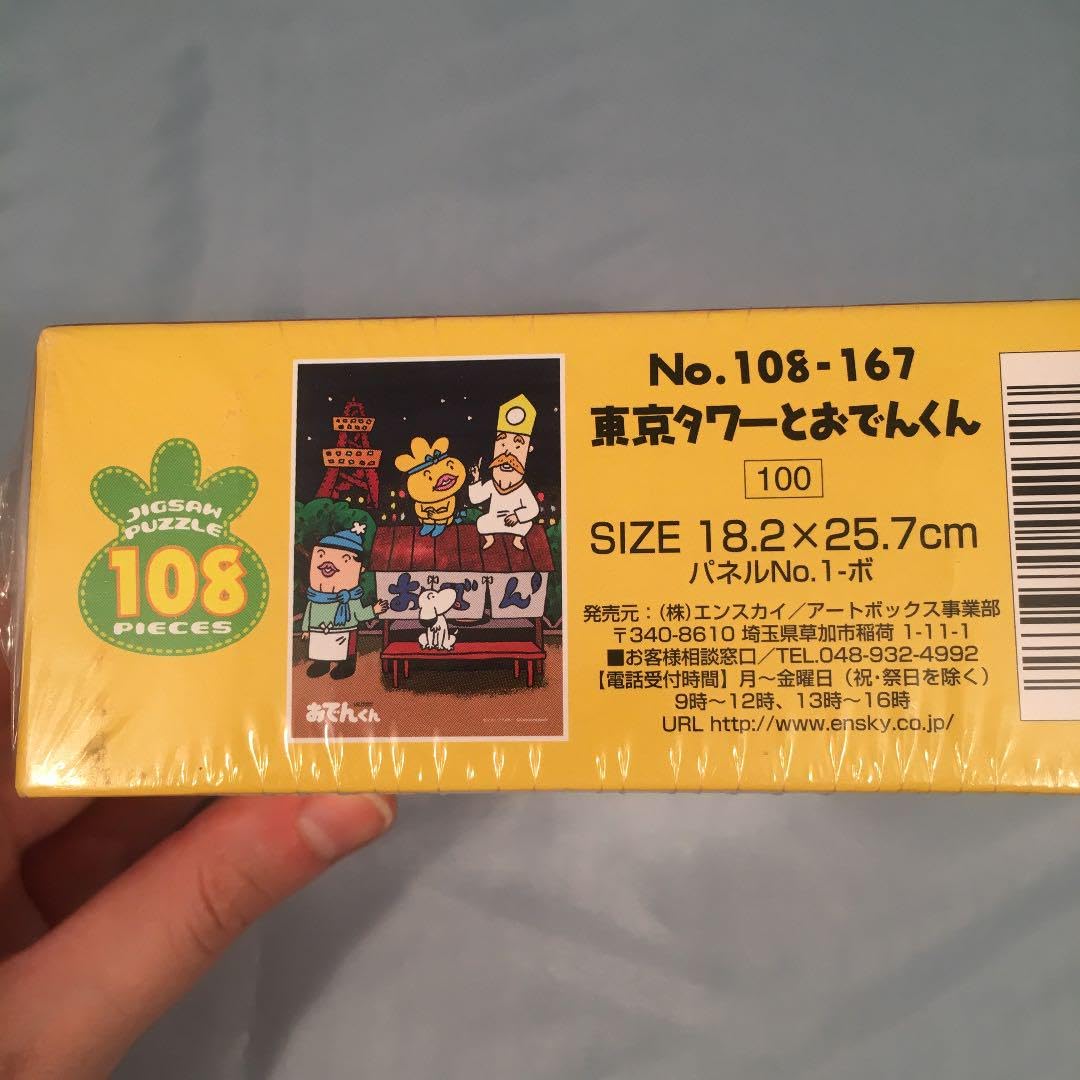 Amazon.co.jp: おでんくん 東京タワーとおでんくん 108ピース : おもちゃ
