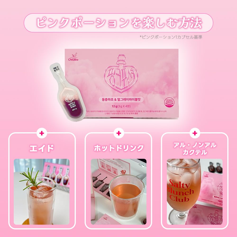 Amazon.co.jp: 【1秒で完成】飲める美容ハイボール！DIYドリンク