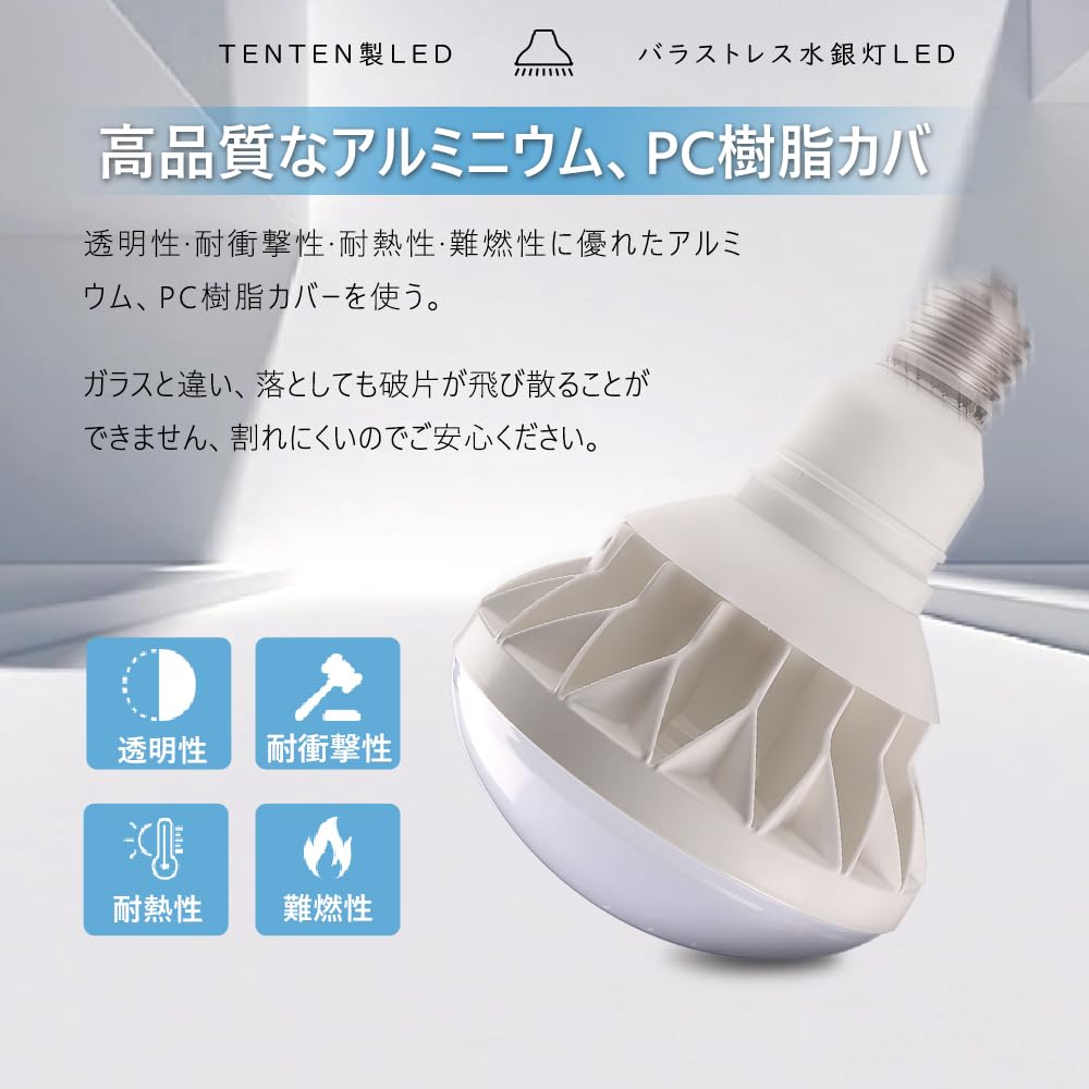 Amazon | LED電球 e39 par56 ledビーム電球 e39口金 50w 500w水銀灯