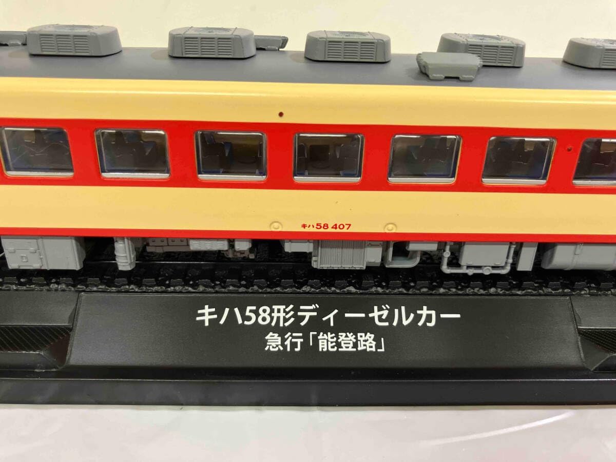 鉄道模型 鉄道車両 金属モデルコレクション 『キハ58形ディーゼルカー