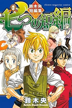 Amazon.co.jp: WANTED！ 尾田栄一郎短編集 (ジャンプコミックス