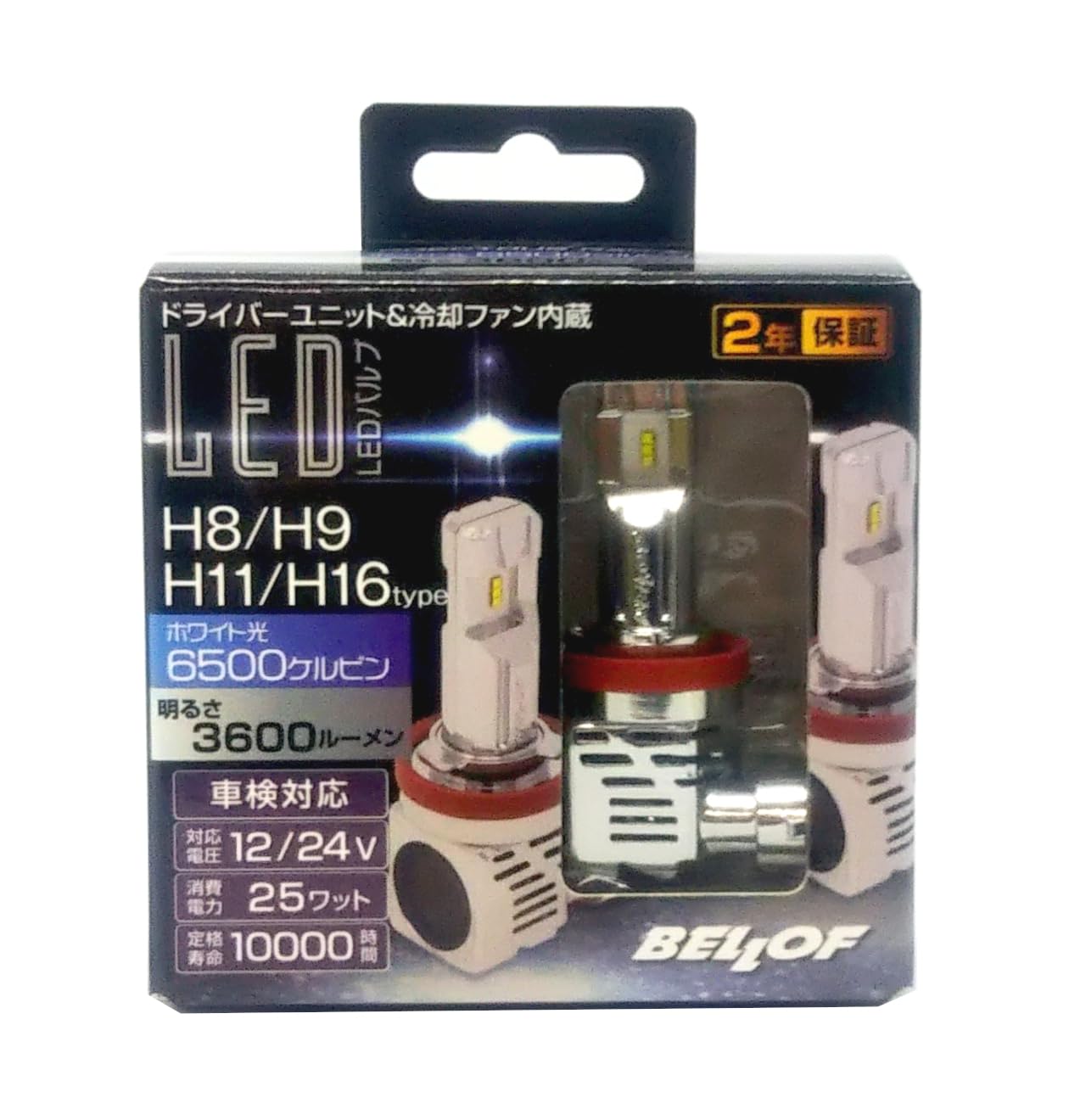 Amazon | BELLOF ヘッドランプ&フォグランプ用 LEDバルブ H8/H9/H11  