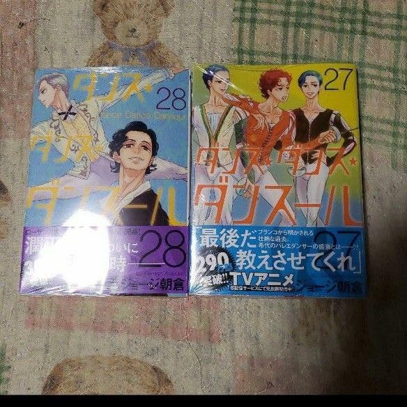 ダンス・ダンス・ダンスール 1〜29巻 既刊 全巻 ダンス ダンス