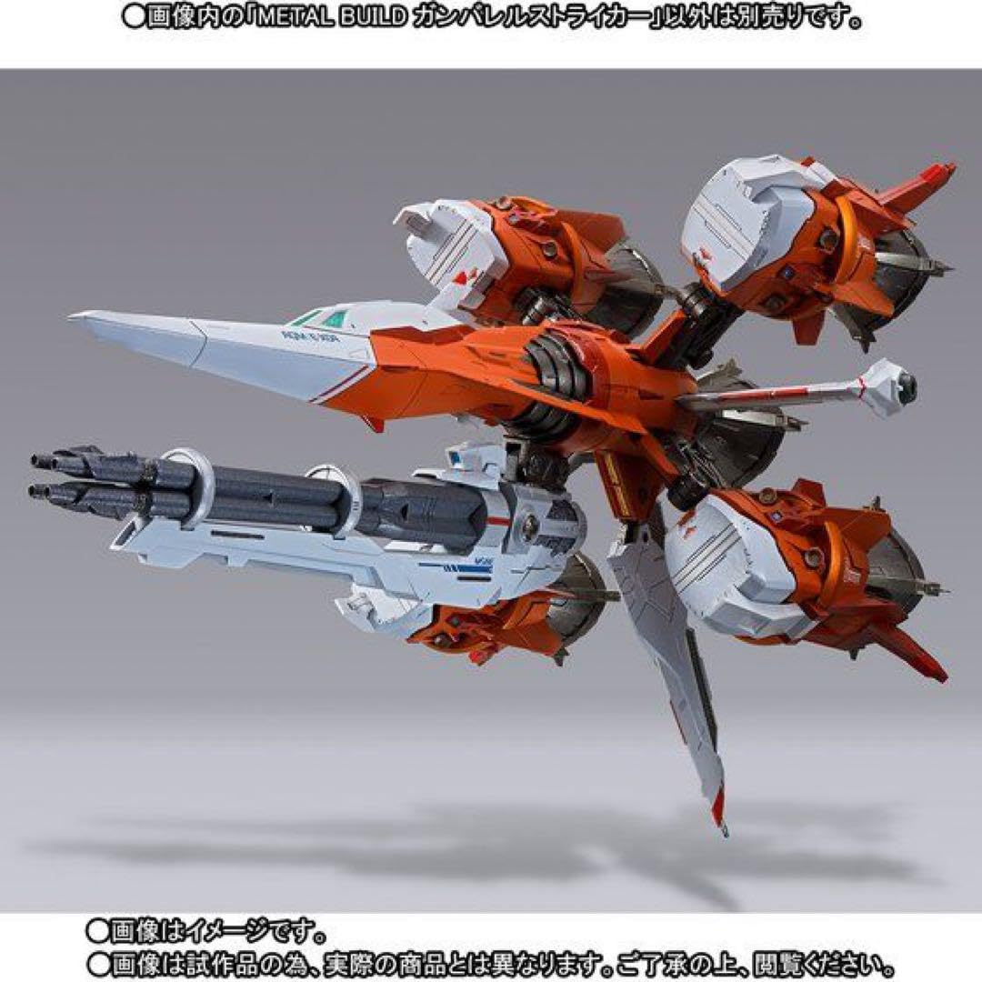 Amazon.co.jp: METAL BUILD ガンバレルストライカー : おもちゃ