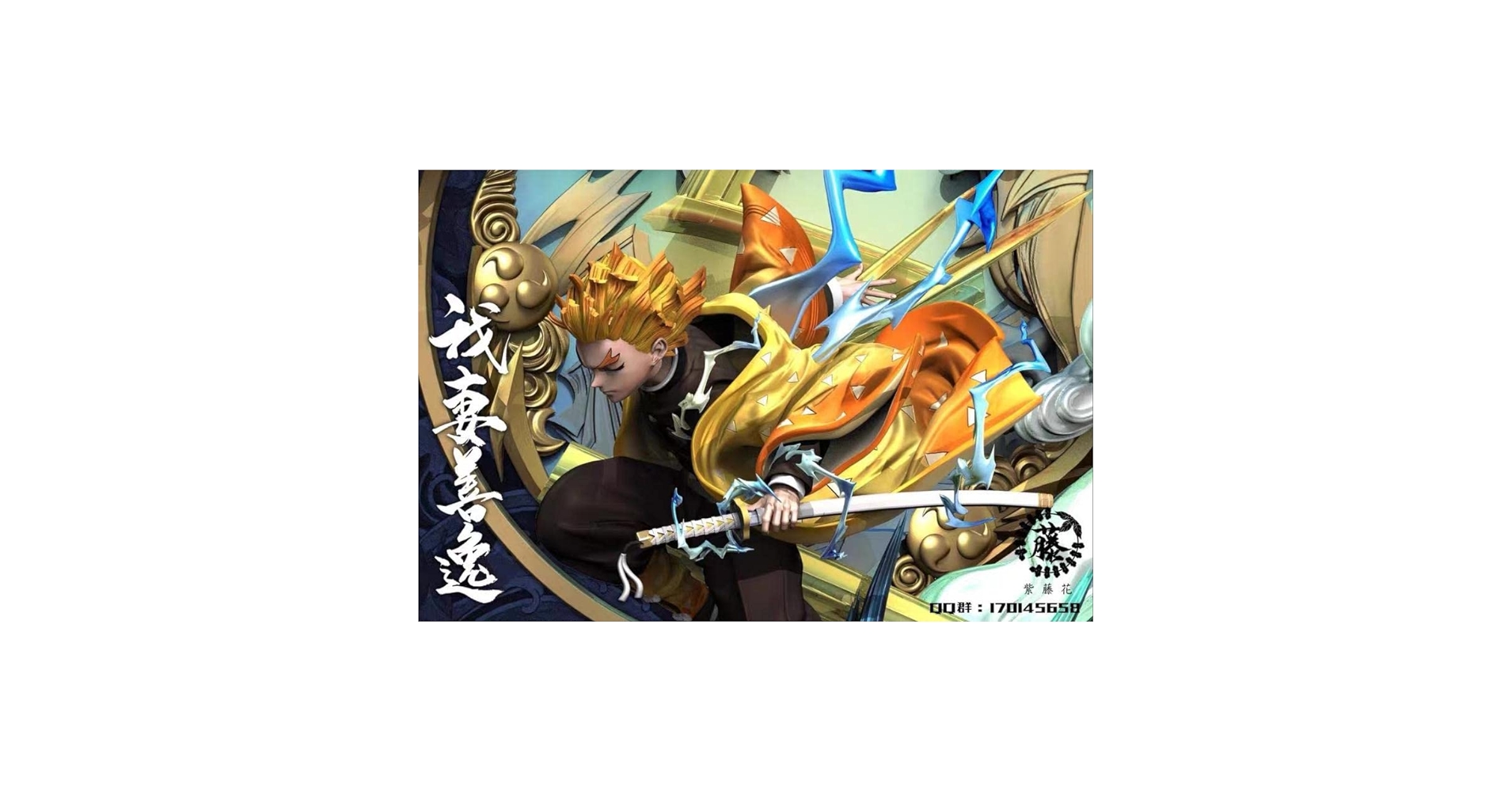 Amazon.co.jp: 鬼滅 我妻善逸 雷の呼吸 フィギュア ガレージキット GK