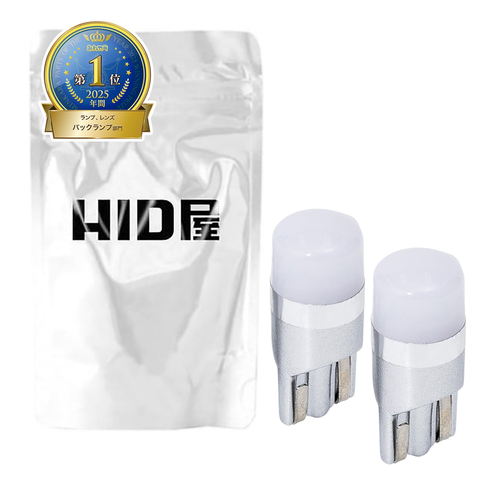HID-YA T10 LED 150 lm White Position Lamp, License Plate Light, Interior Lamp, 6500K, 12V, Set of 2 Bulbs : Automotive