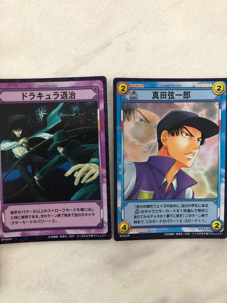 Amazon.co.jp: テニスの王子様 トレーディングカード RUSH&DREAM 真田