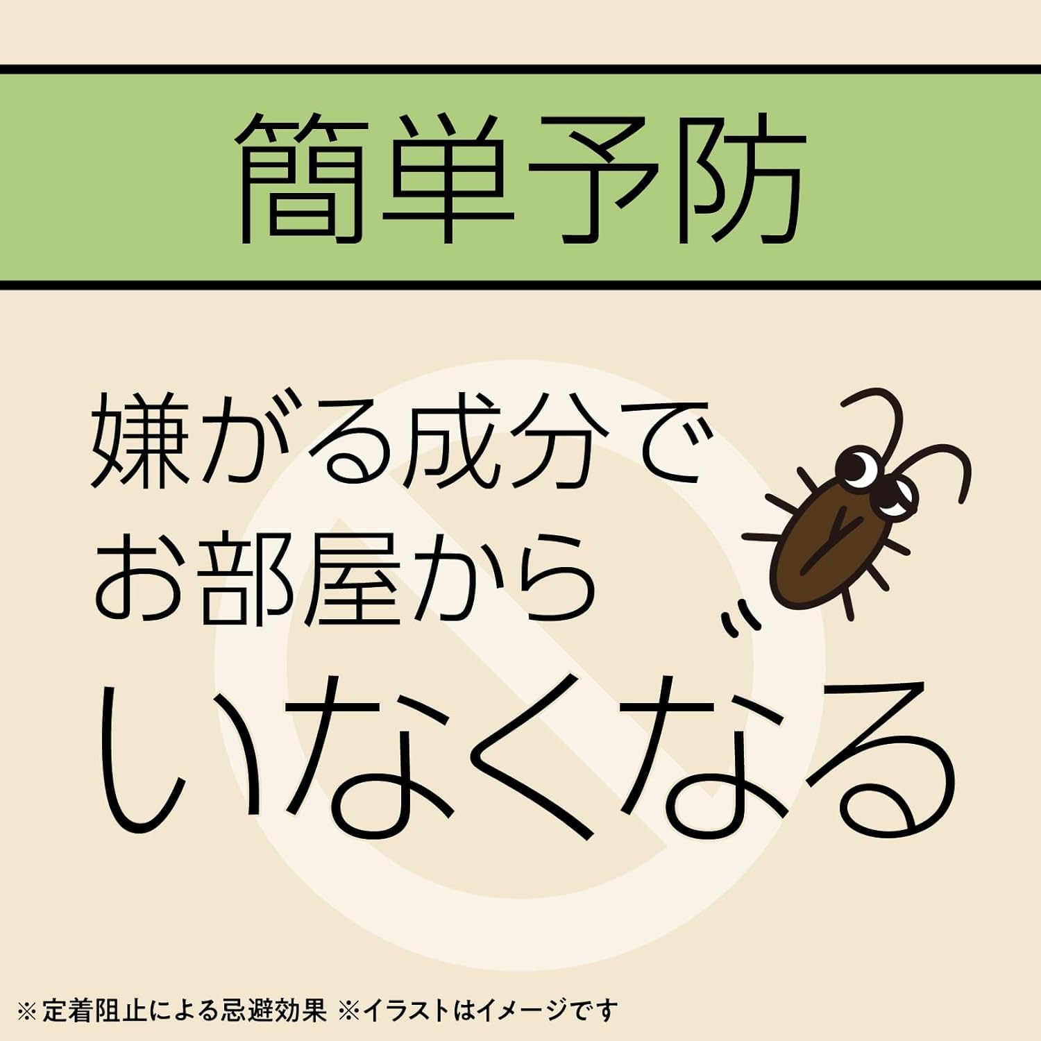 【4本セット】マモルーム ゴキブリ用 取替えボトル 詰め替え 2ヶ月×4本（8カ…