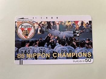 【レア品】1985年阪神タイガース優勝記念タペストリー Amazon.co.jp: 阪神タイガース 1985優勝記念 テレホンカード 2種