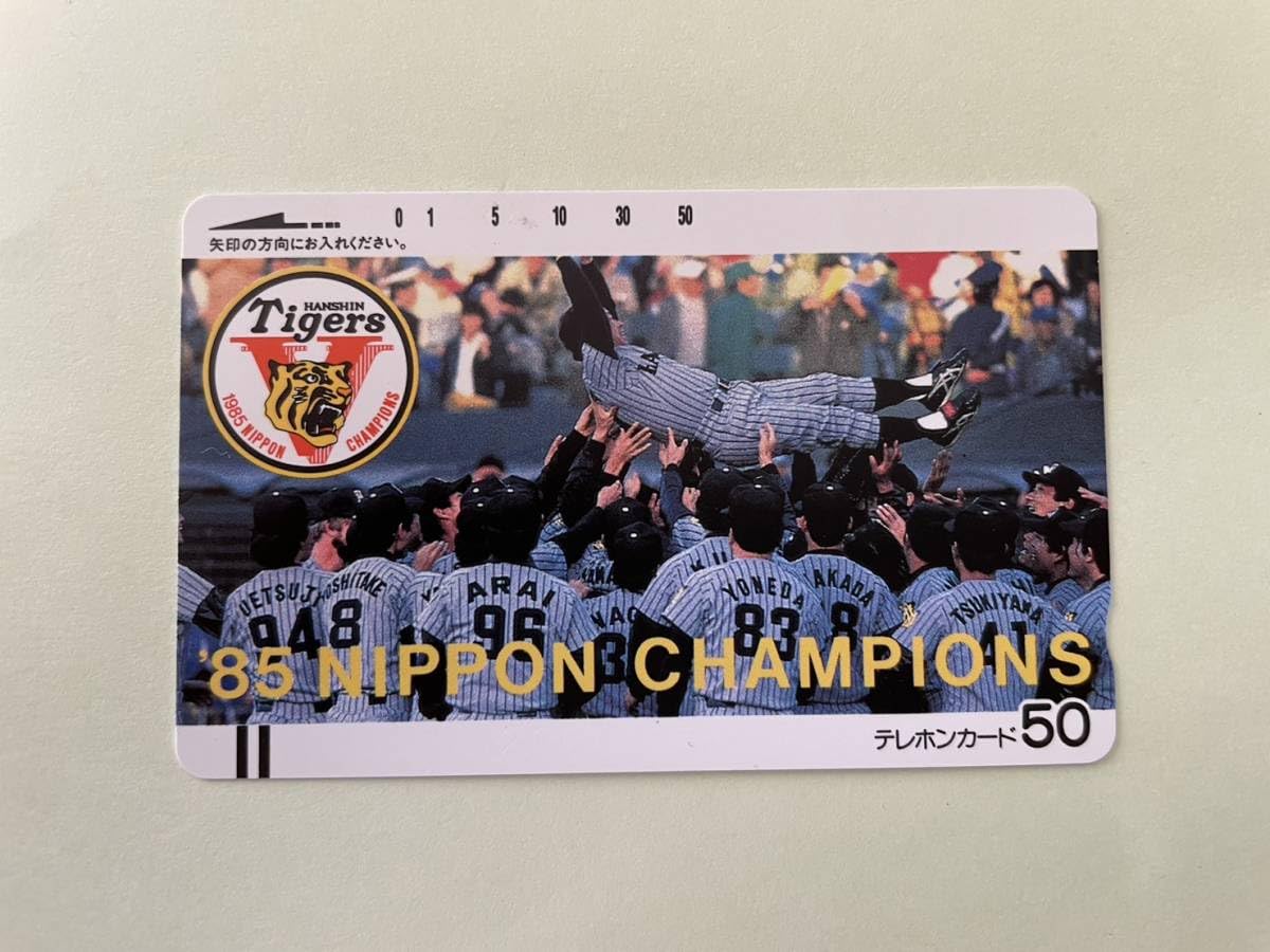Amazon.co.jp: 阪神タイガース 1985優勝記念 テレホンカード 2種