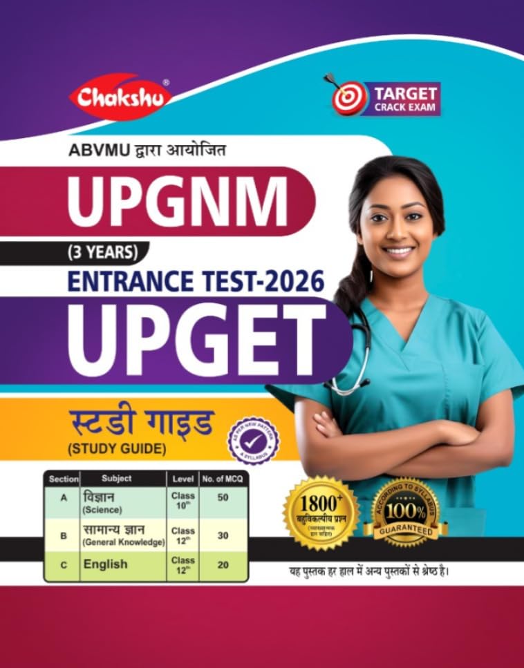Chakshu UP GNM Entrance Test (UPGET) Complete Study Guide Book For 2026 Exam