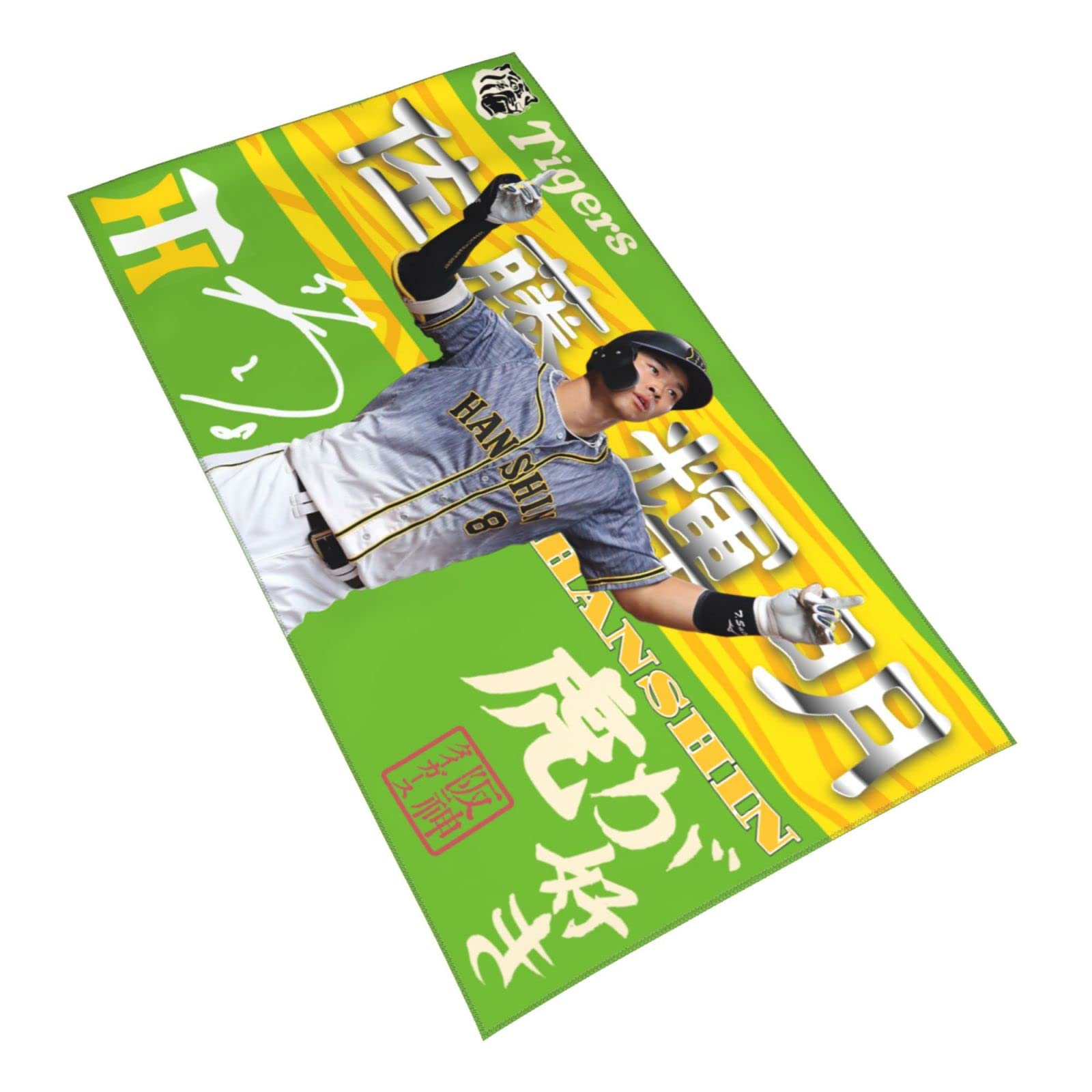 佐藤輝明 応援プリントフェイスタオル 阪神タイガース Amazon.co.jp: 阪神タイガース タオル 佐藤輝明 8番 直筆 サイン