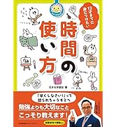 花まる学習会　家庭用内部生教材 花まる学習会 幼児期だからこそ伸ばすべき「思考力」－数学教材編集者