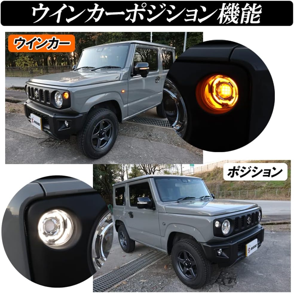 ジムニー JB64 ジムニーシエラ JB74 LED ウインカーポジション LEDウインカー ハイフラ防止 専用抵抗器付き (クリア