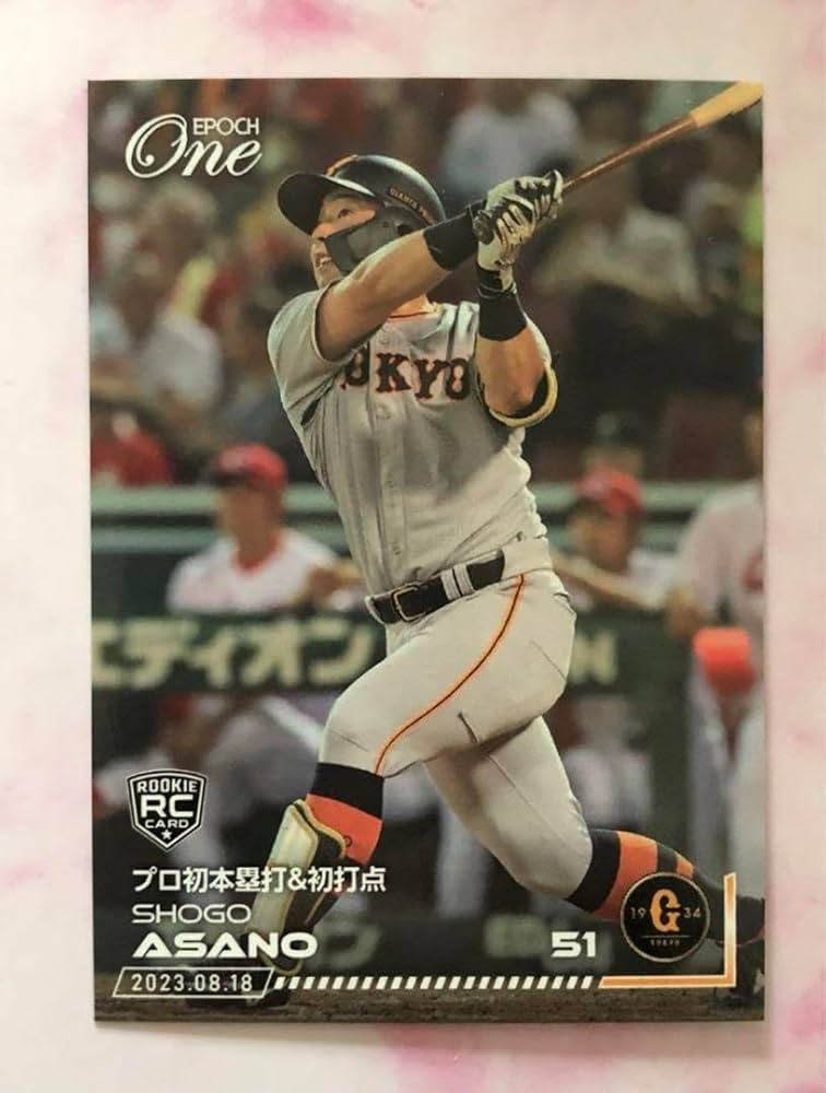 EPOCH ONE　浅野翔吾　プロ初本塁打&初打点　数量限定品 EPOCH ONE浅野翔吾数量限定品