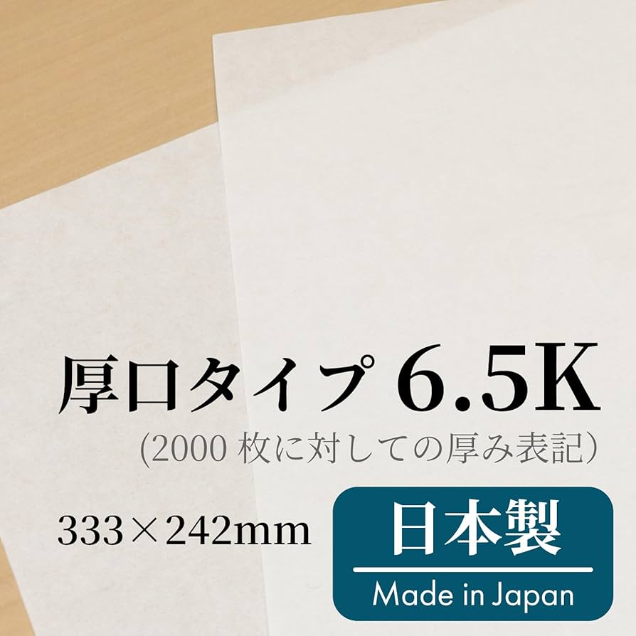 書道　半紙　御色紙　清書用御料紙など　まとめ売り 書道半紙白雪1000枚と清書用墨液｜書道用品通販の半紙屋e-shop