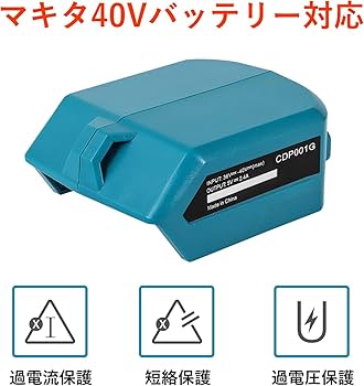 Amazon.co.jp: 充電器USB 互換マキタ40v 電池 BL4040 BL4025