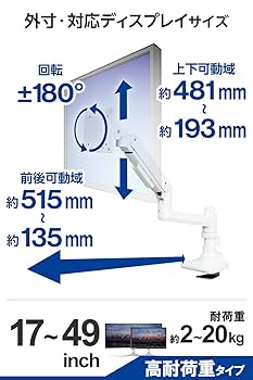 エレコム モニターアーム 17~49インチ対応 Amazon.co.jp: エレコム モニターアーム ワイドモニター対応 17