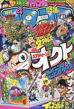 月刊コロコロコミック3月号 2018年 月刊コロコロコミック2018年3月号 - メルカリ