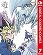 セール中のKindle本27：遊☆戯☆王 カラー版 7 (ジャンプコミックスDIGITAL)