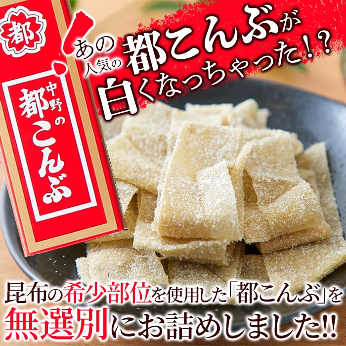 Amazon | 天然生活 白い都こんぶ （270g） 都昆布 無分別 酢昆布 酢