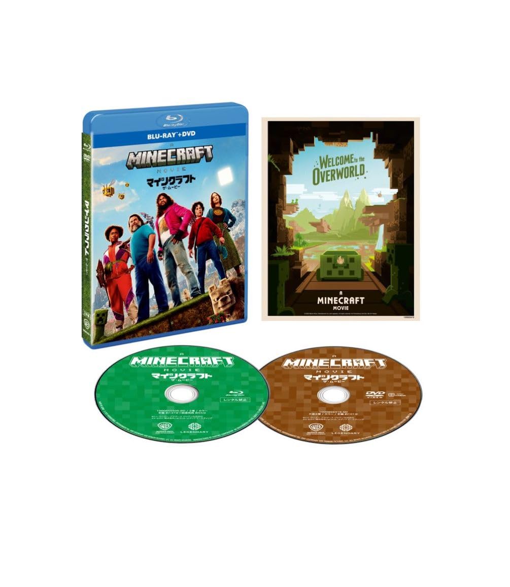 マインクラフト／ザ・ムービー　ブルーレイ ＋ ＤＶＤ セット [Blu-ray]