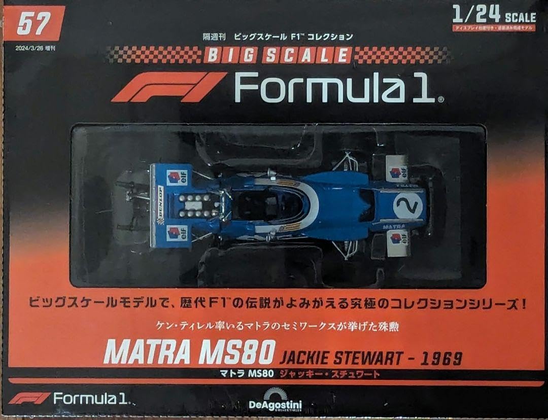 Amazon | デアゴスティーニ ビックスケールF1コレクション #57