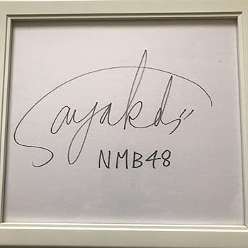 山本　彩　デビュー時　直筆サイン Amazon.co.jp: NMB48 山本彩 デビュー初期直筆サイン入り色紙 : 文房具