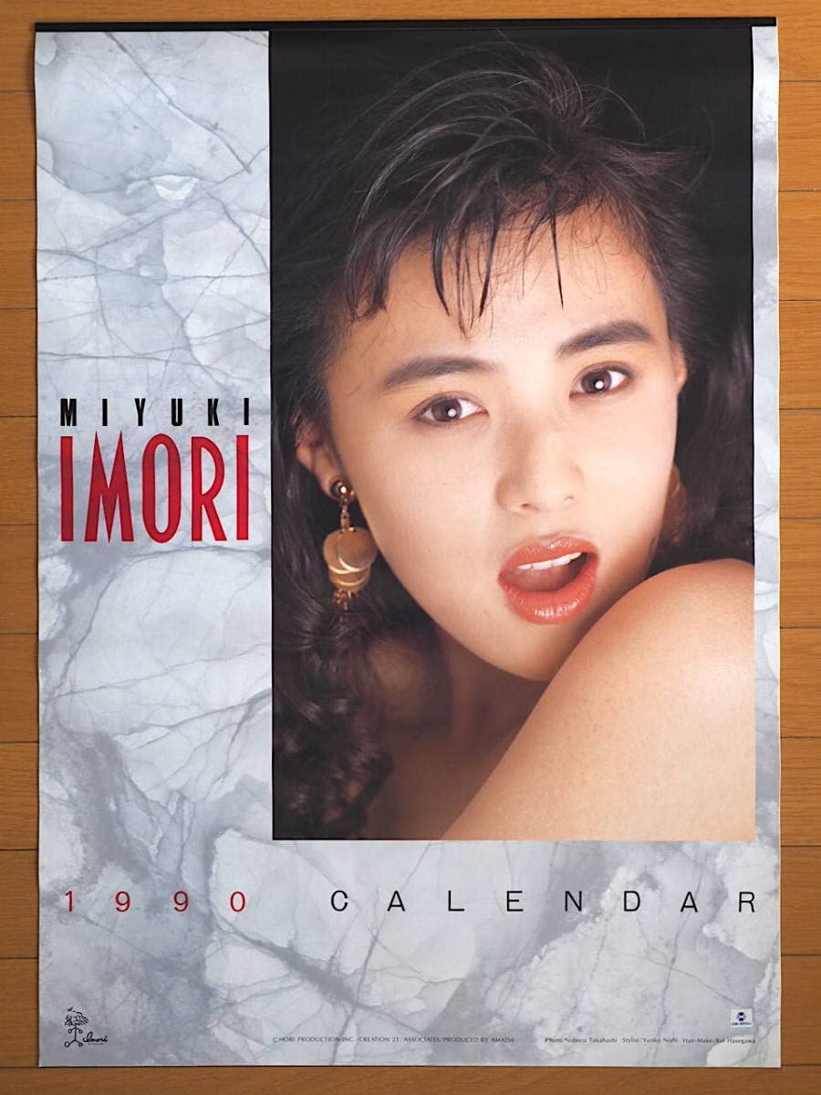 Amazon | 1990年 井森美幸 カレンダー | アダルトカレンダー