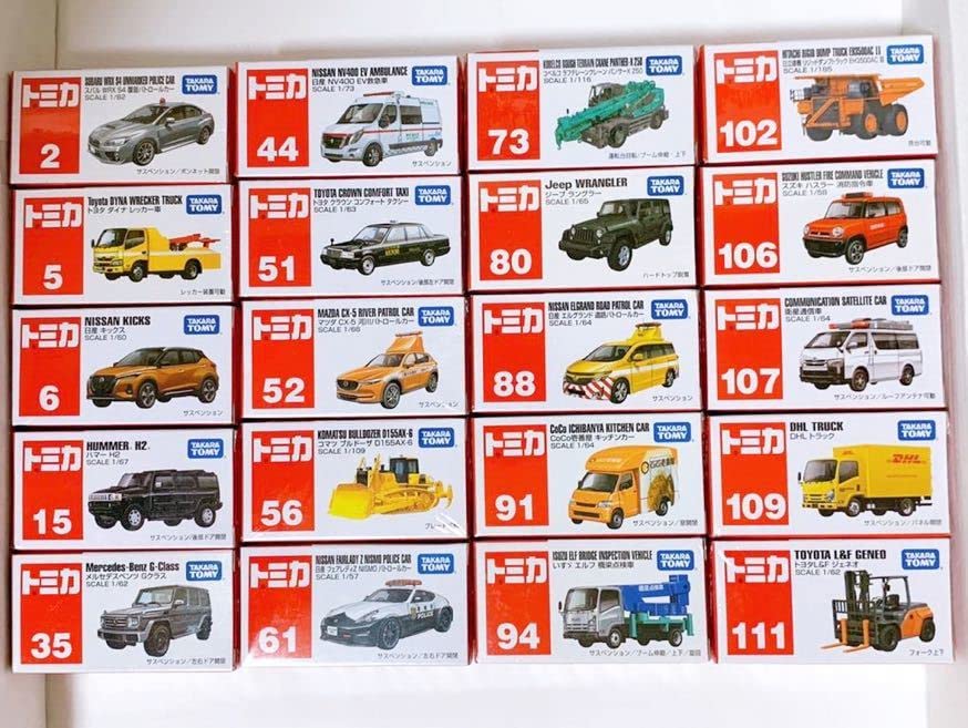 Amazon | トミカ ミニカー Cセット 20台セット | ミニカー・ダイ 