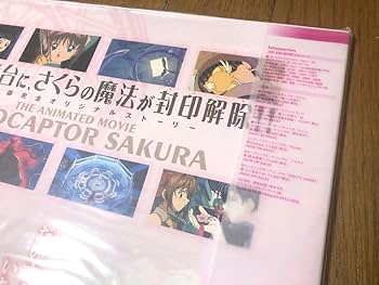 劇場版　カードキャプターさくら　トレーディングカードセット51枚 劇場版 カードキャプターさくら トレーディングカードセット51枚
