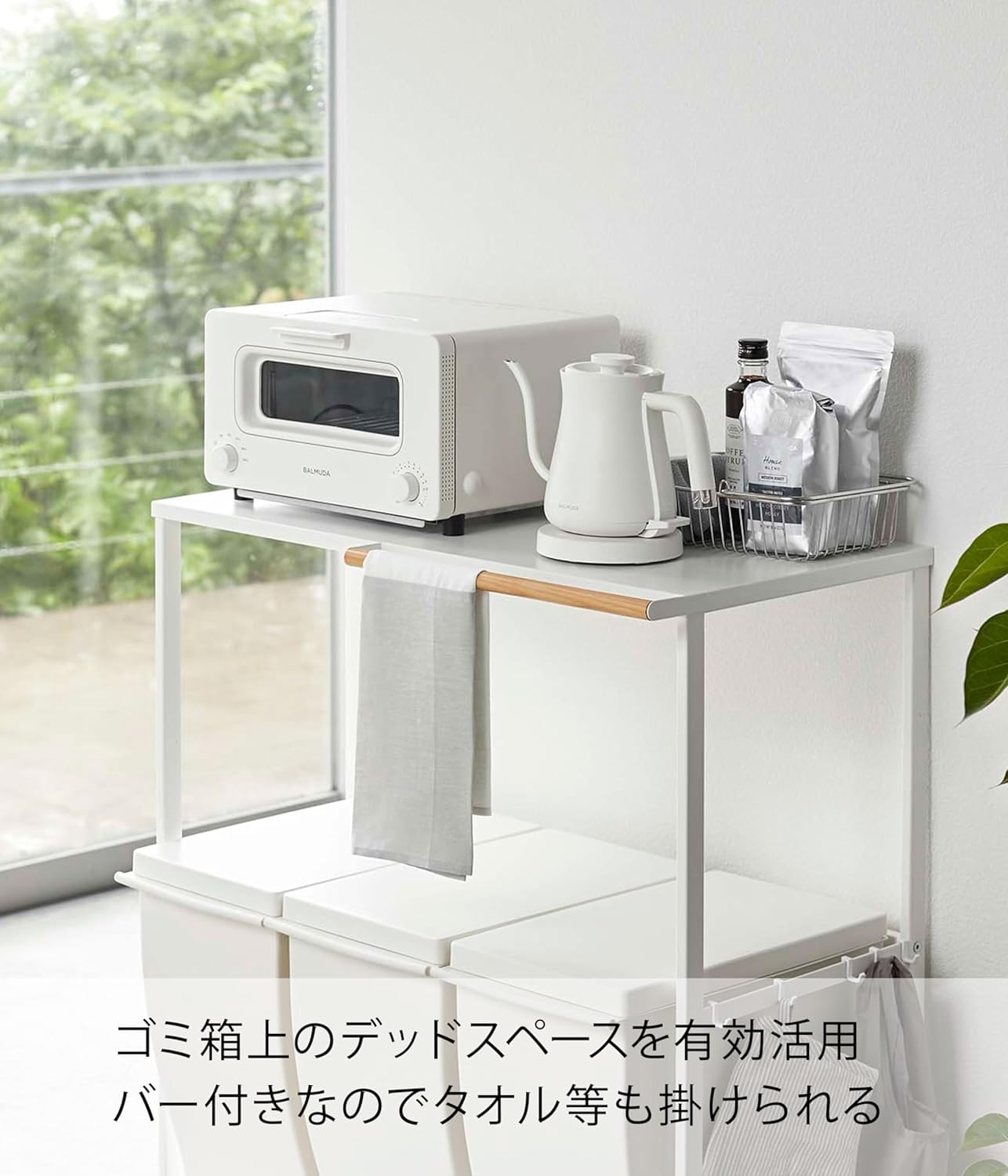 Amazon.co.jp: 伸縮 ゴミ箱上ラック ホワイト 約W42.5~76XD42.5XH90cm